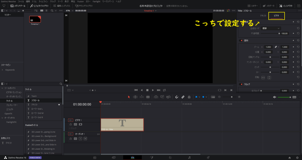 Davinci Resolve 16 投稿者と学ぶ Resolveの使い方 第3回 テキスト編 くらいんずブログ