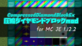 【創作Mod配布】CompressedDiamondBlockEx【Minecraft】